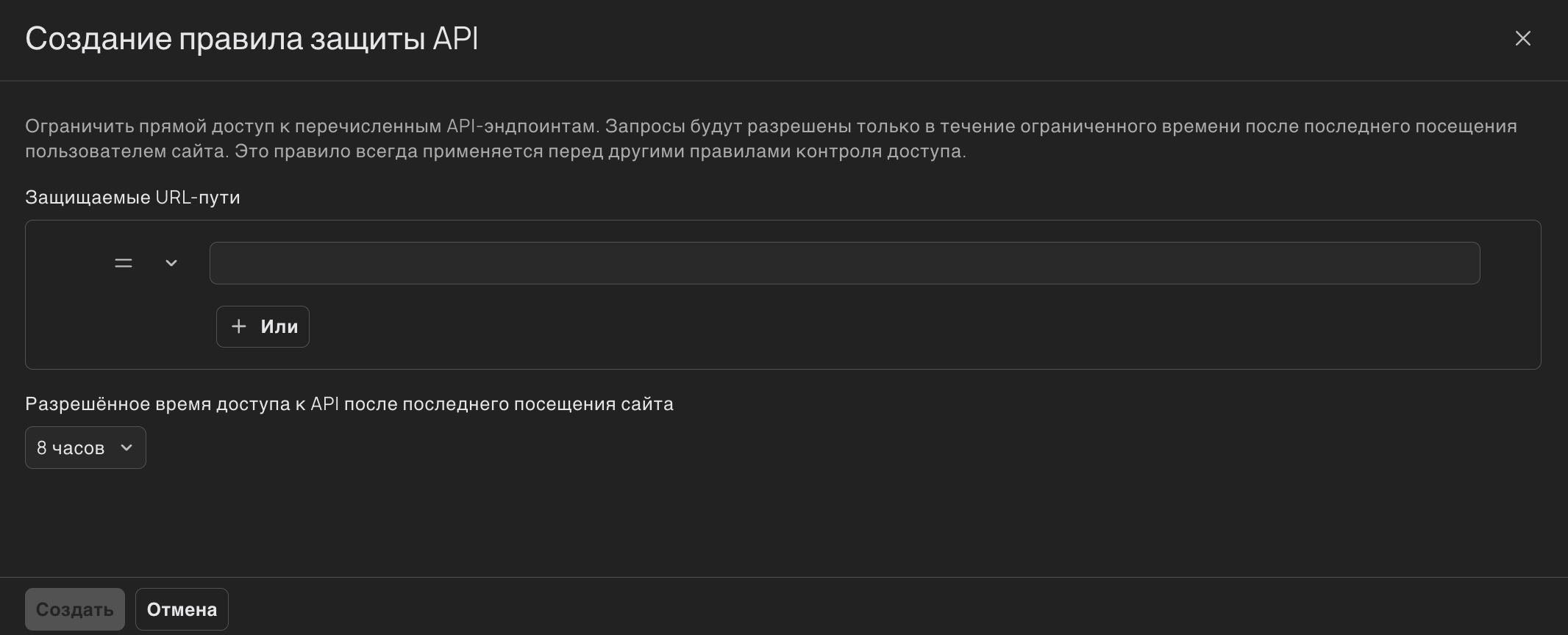 Создание нового правила