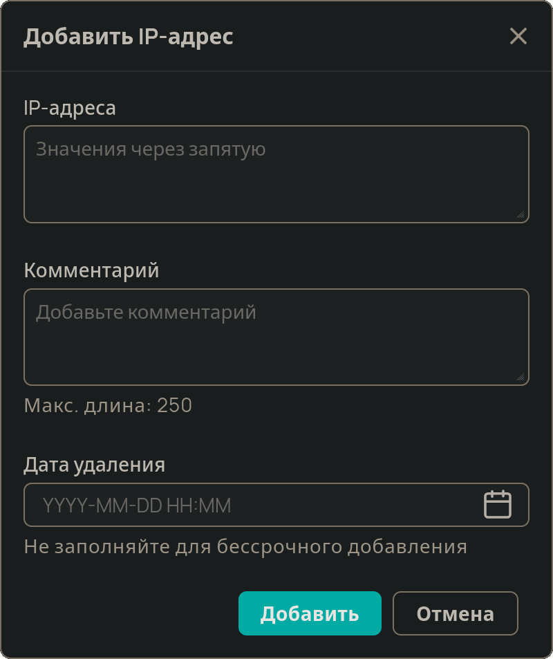 Модальное окно добавления правила