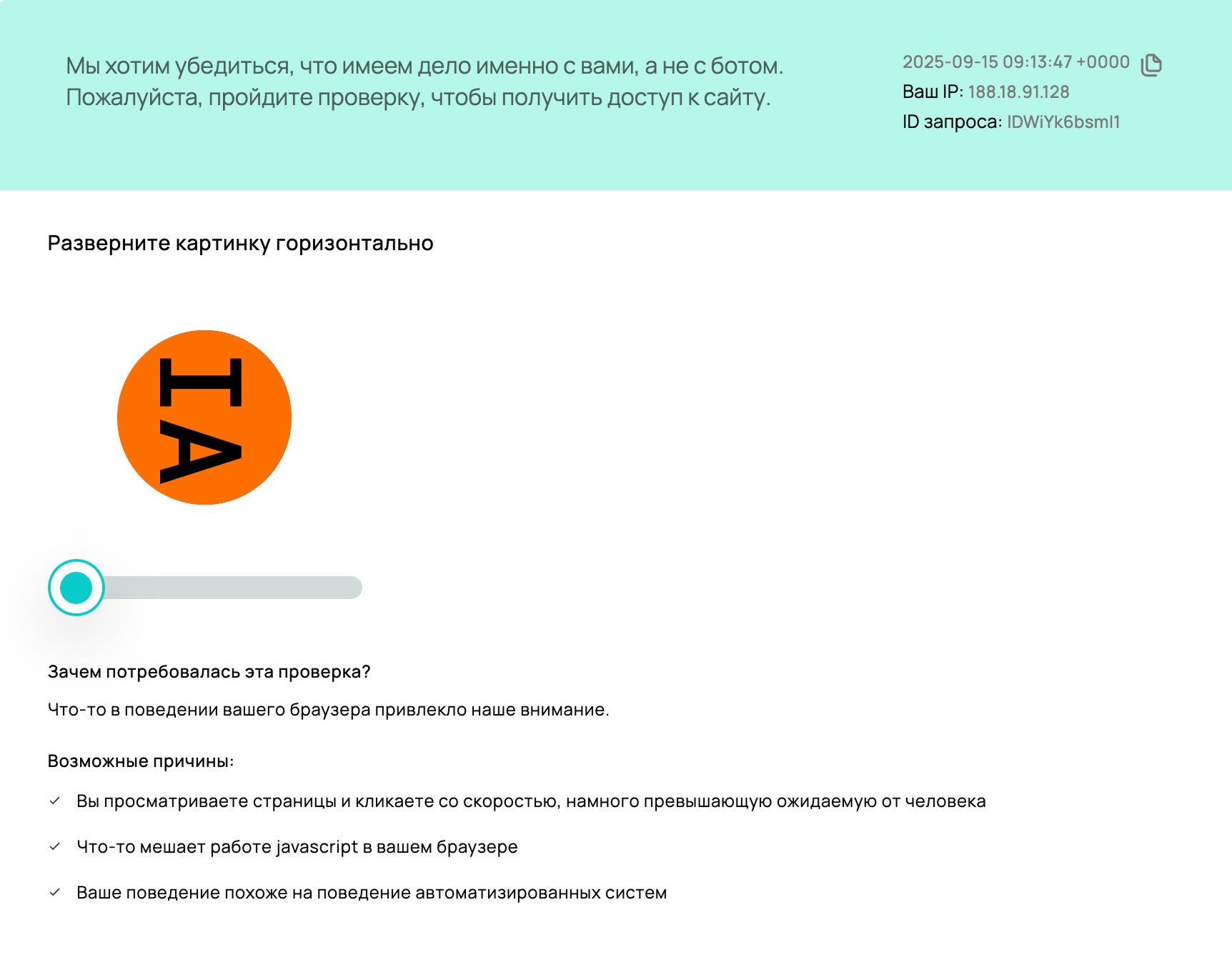 Custom 403 and CAPTCHA rotate CAPTCHA2
