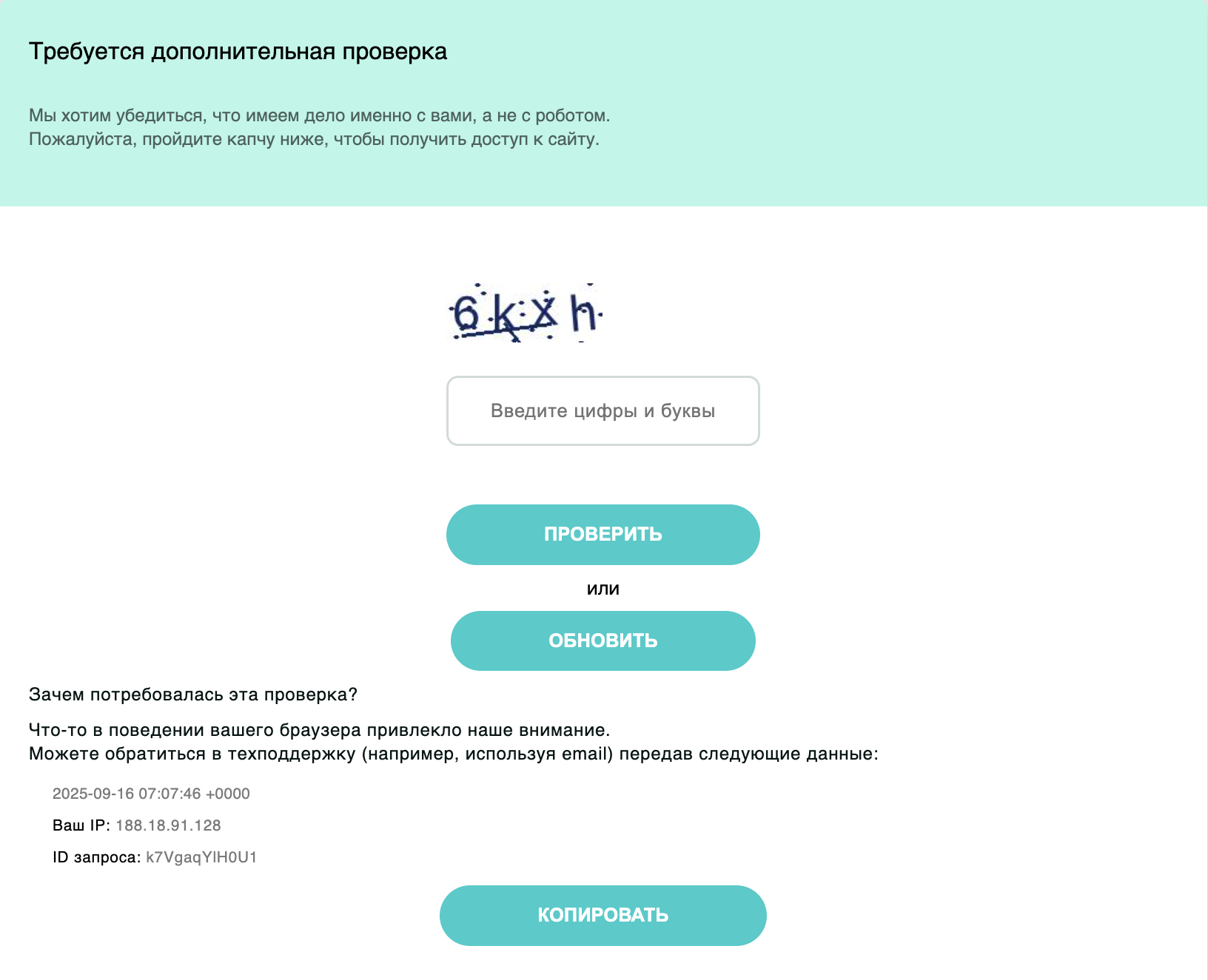 Custom 403 and CAPTCHA symbol CAPTCHA