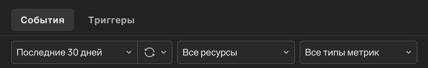 Настройки журнала событий