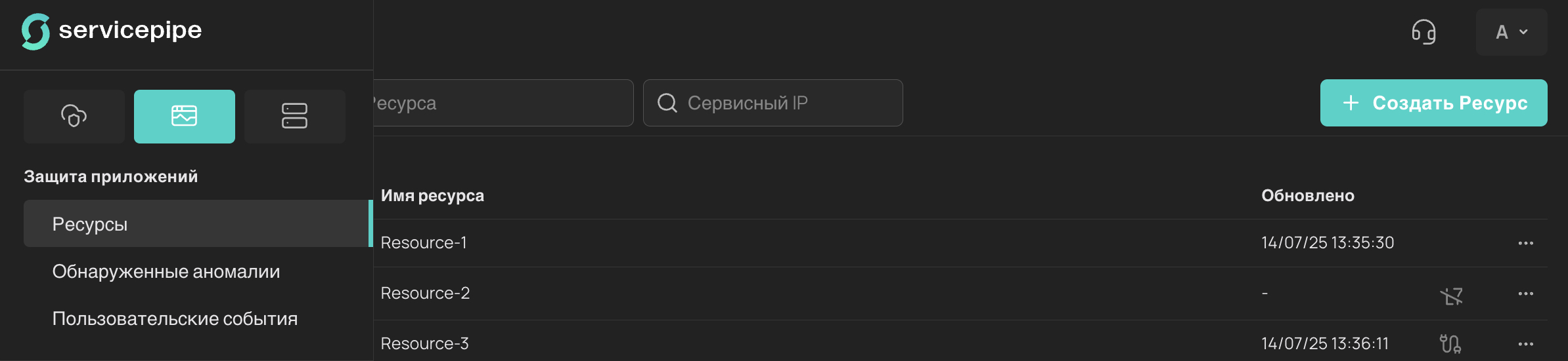 Переход в раздел Ресурсы