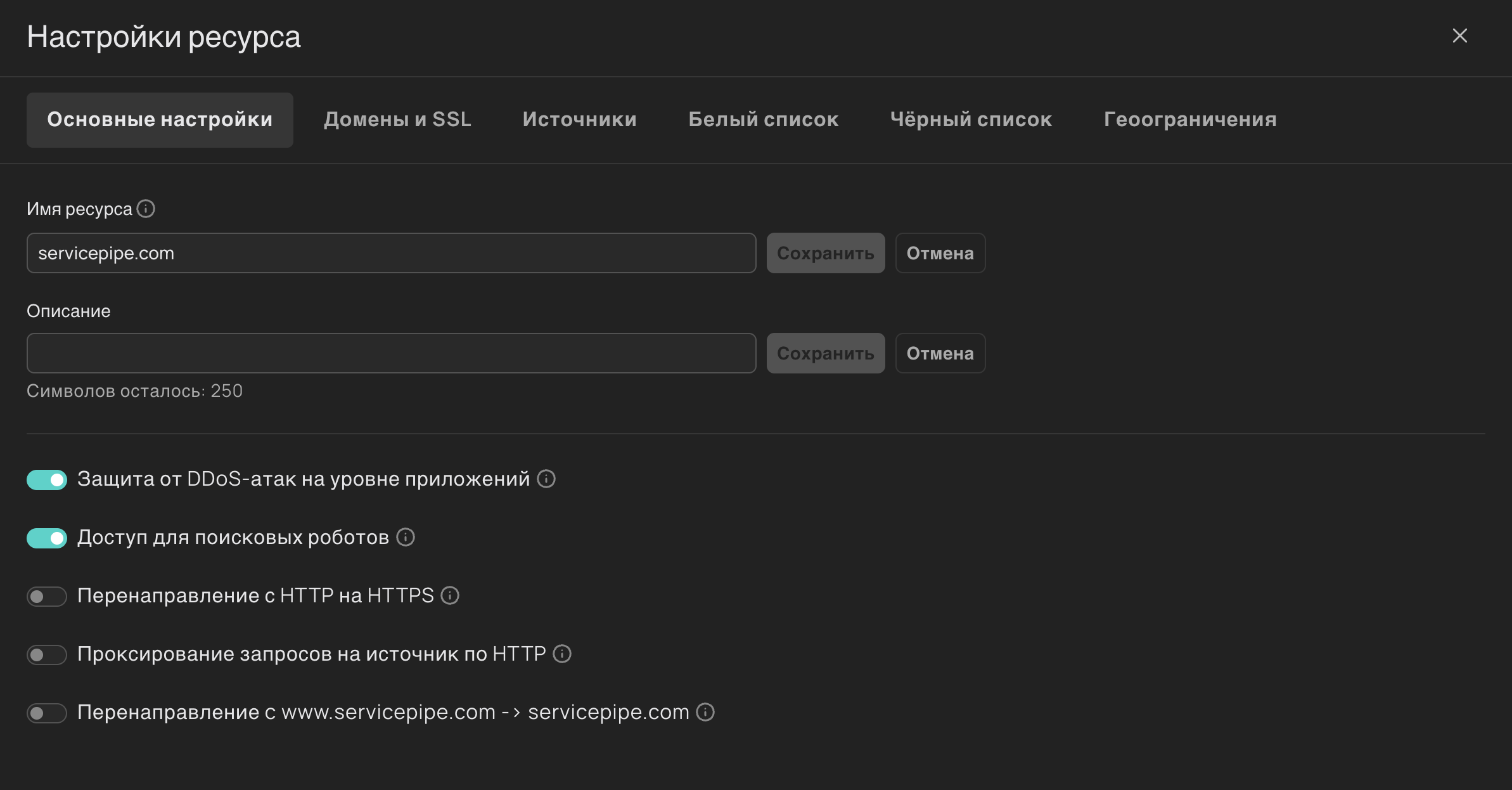 Вкладка с основными настройками ресурса