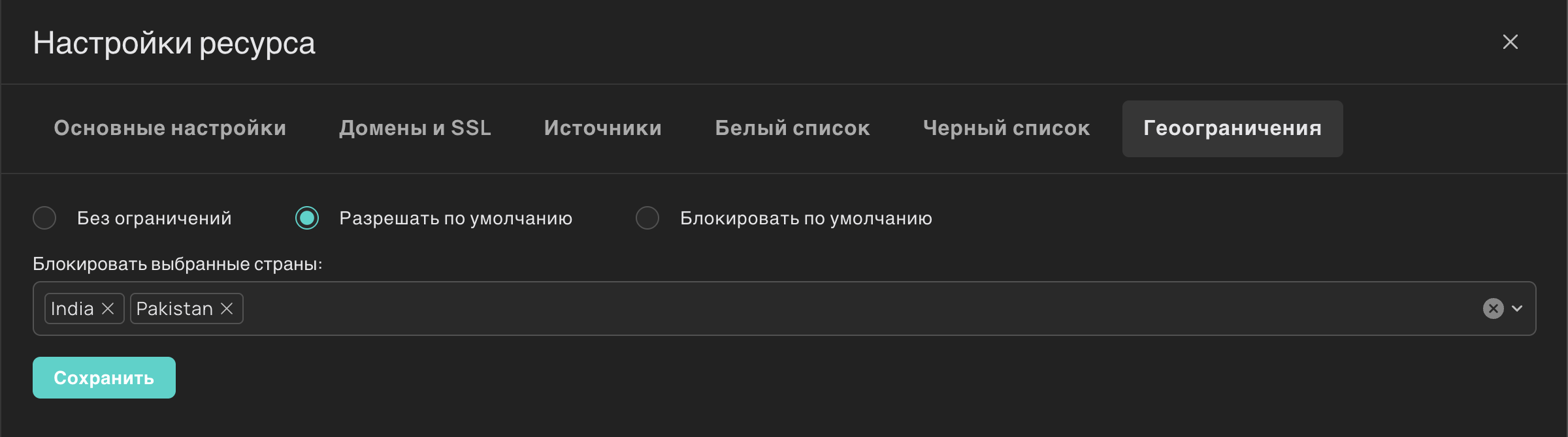 Пример геоограничений