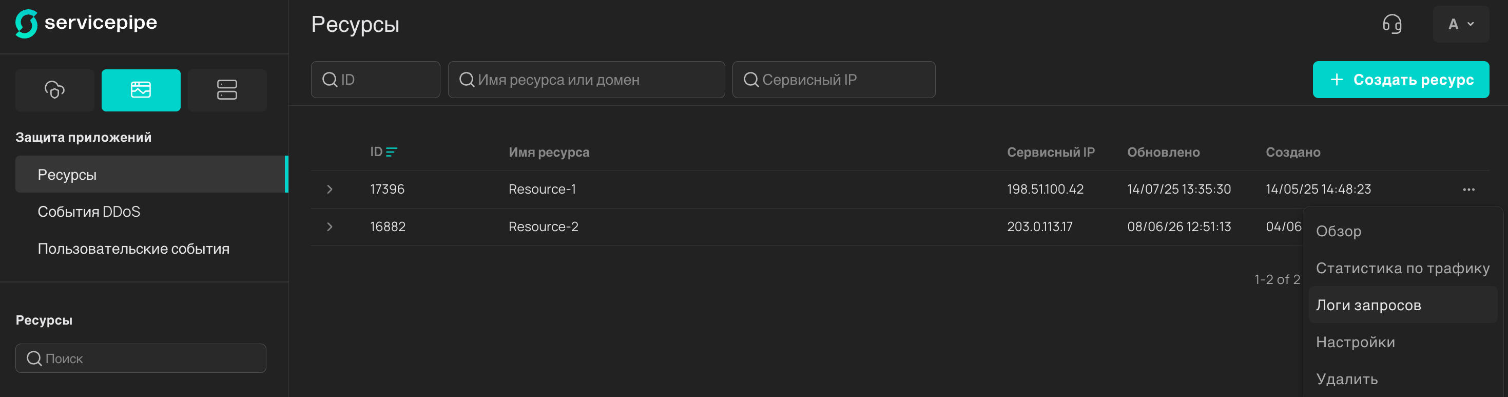 Переход к логам