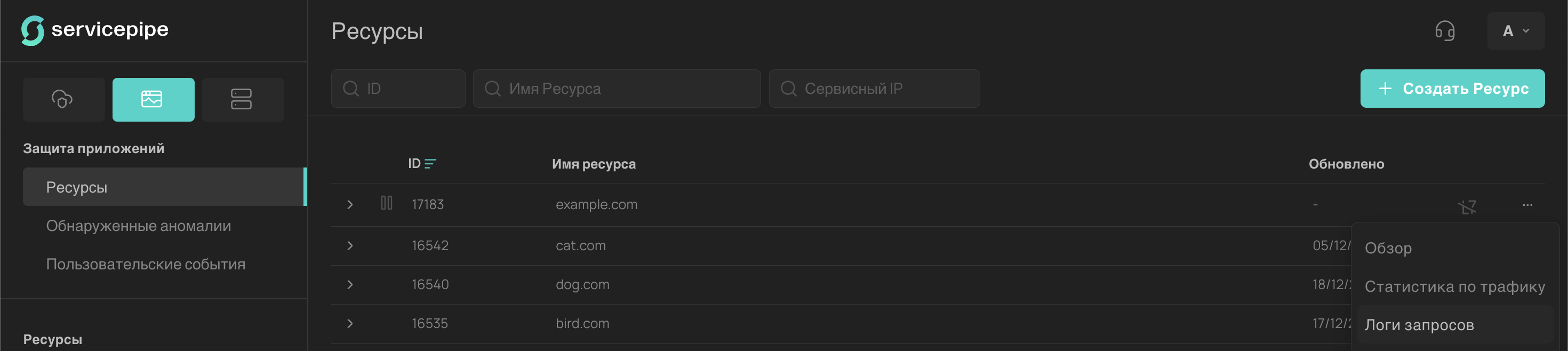 Request Logs upd 1