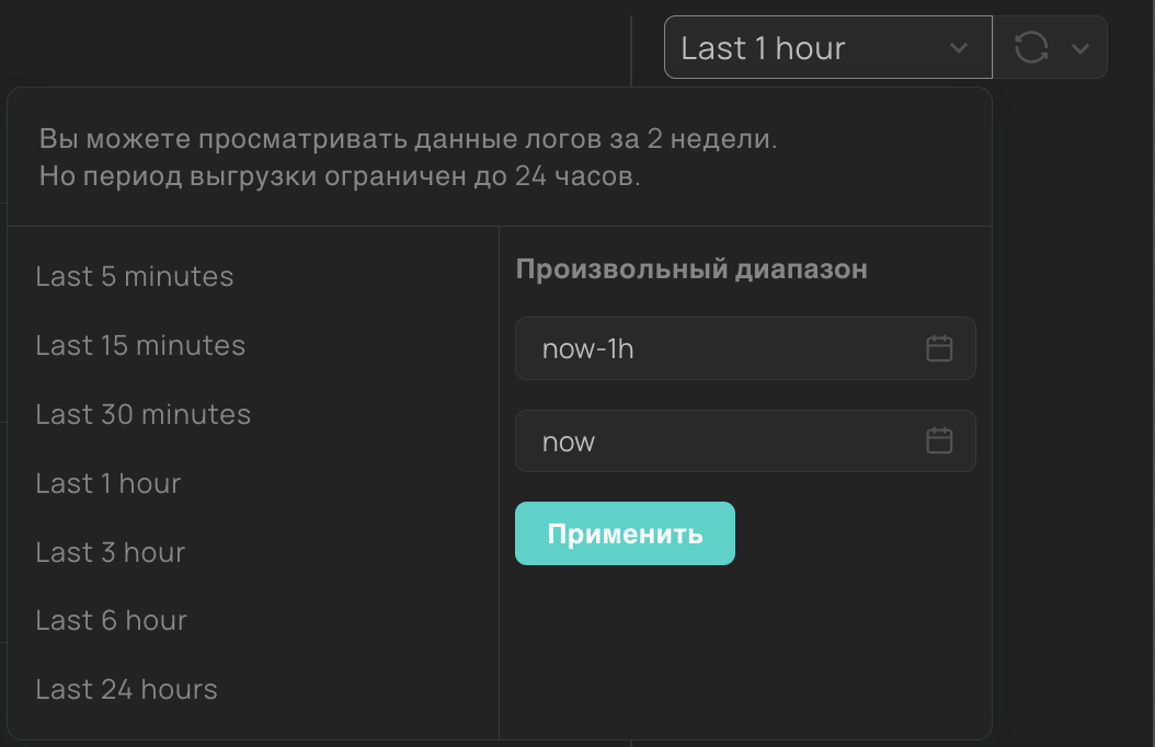 Request Logs upd 2