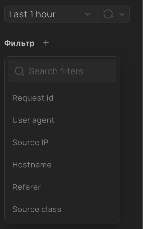 Request Logs upd 4