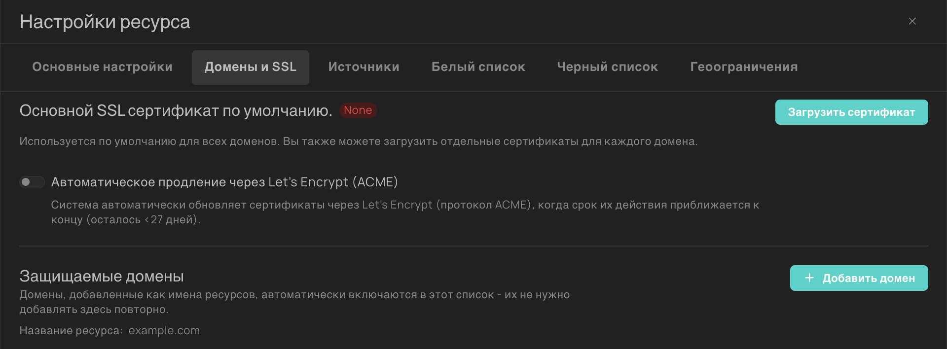 SSL cert 2