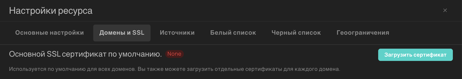 SSL cert 4