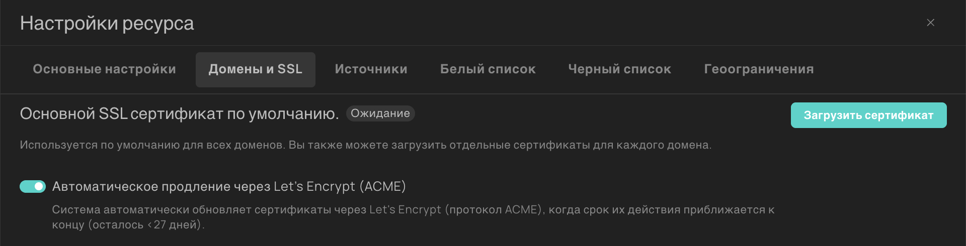 SSL cert 7