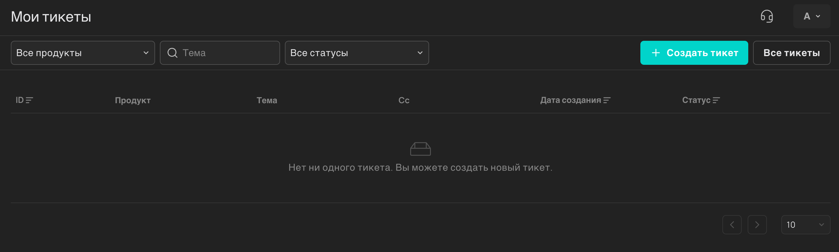 Кнопка для создания нового тикета