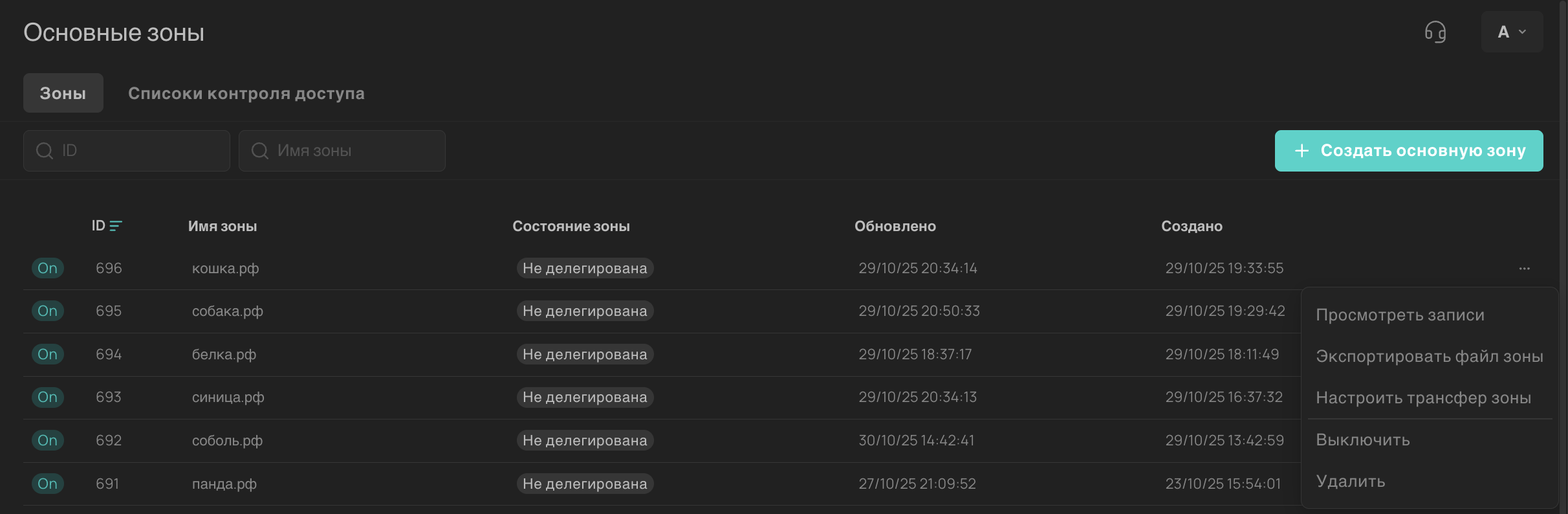 Переход к редактированию записей