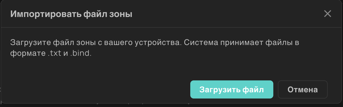 Выбор файла для импорта
