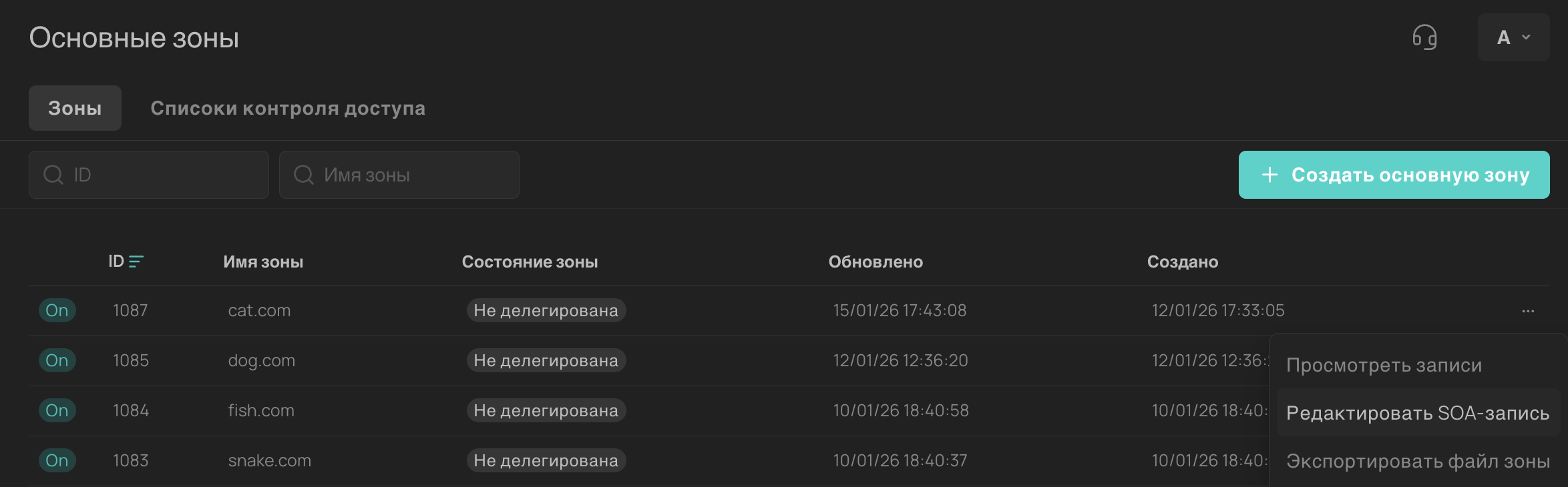 SOA Record Management upd 2