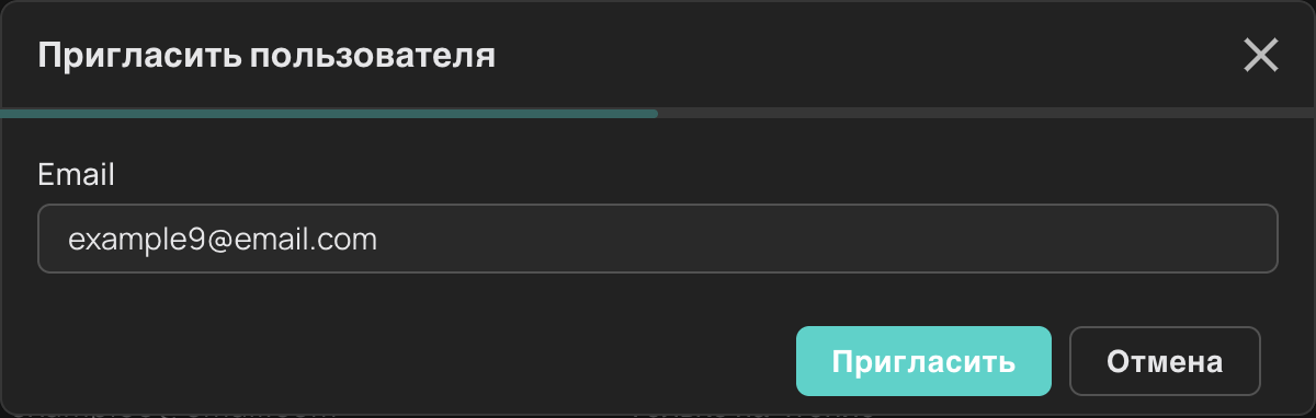Ввод имейла