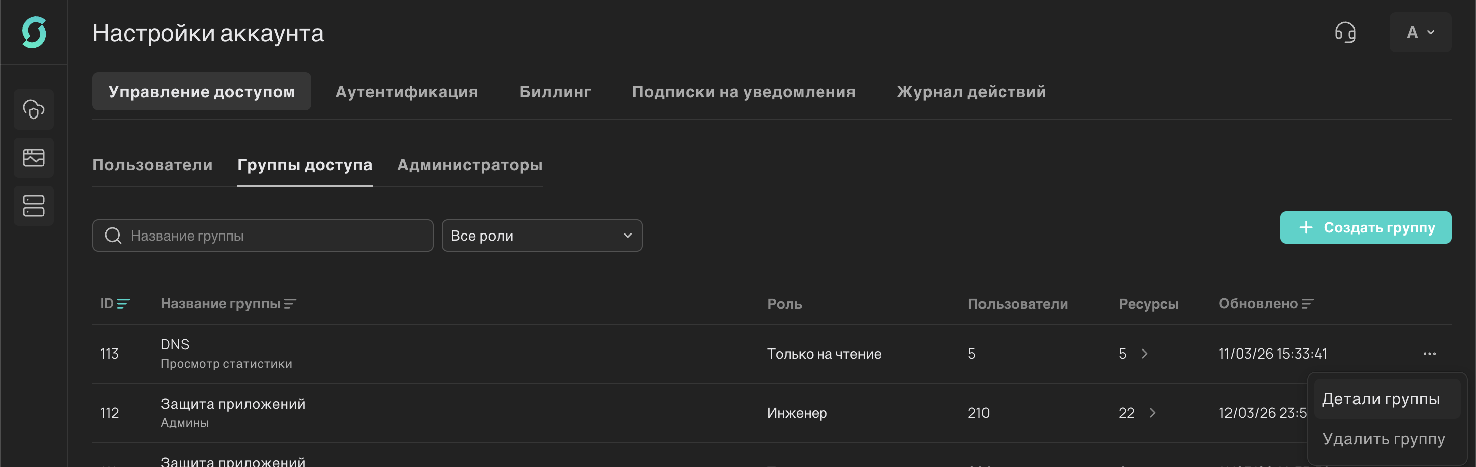Переход к редактированию группы