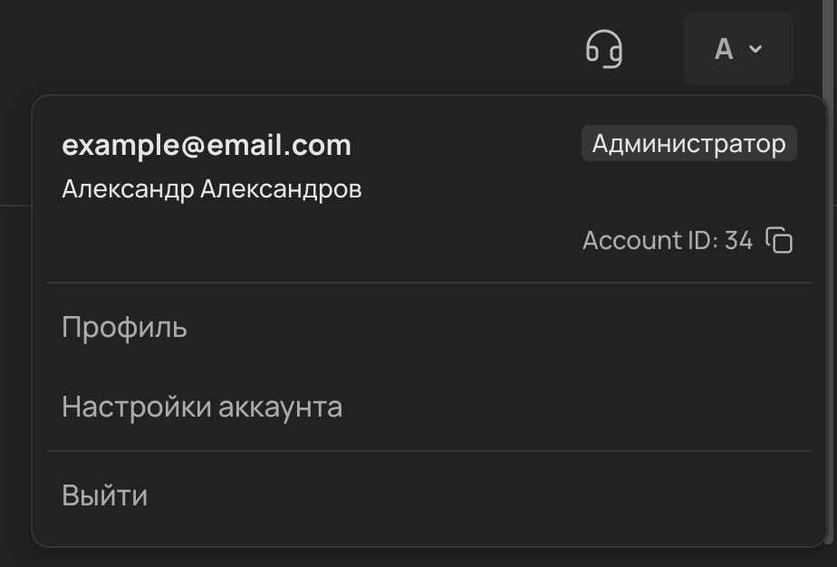 Меню пользователя Servicepipe