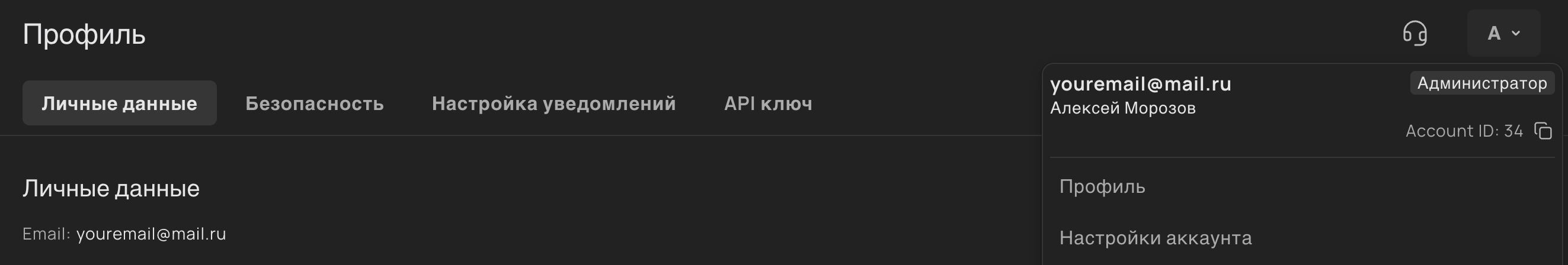 Переход в настройки аккаунта