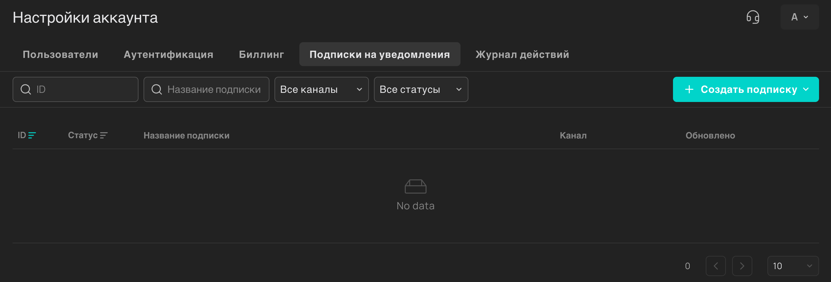 Кнопка для создания подписки