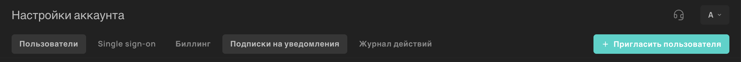 Модальное окно Приглашение нового пользователя