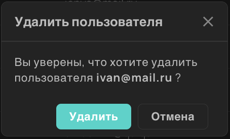 Меню действий с опцией "Удалить"