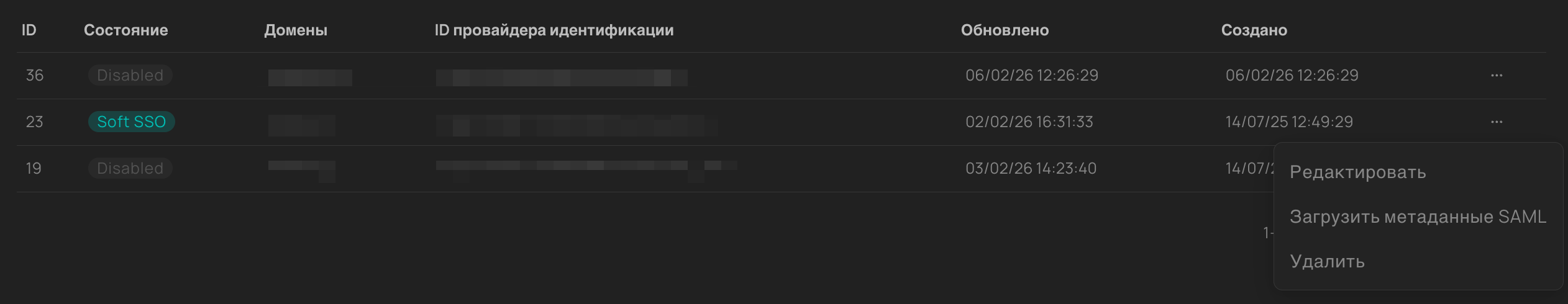 Загрузка метаданных