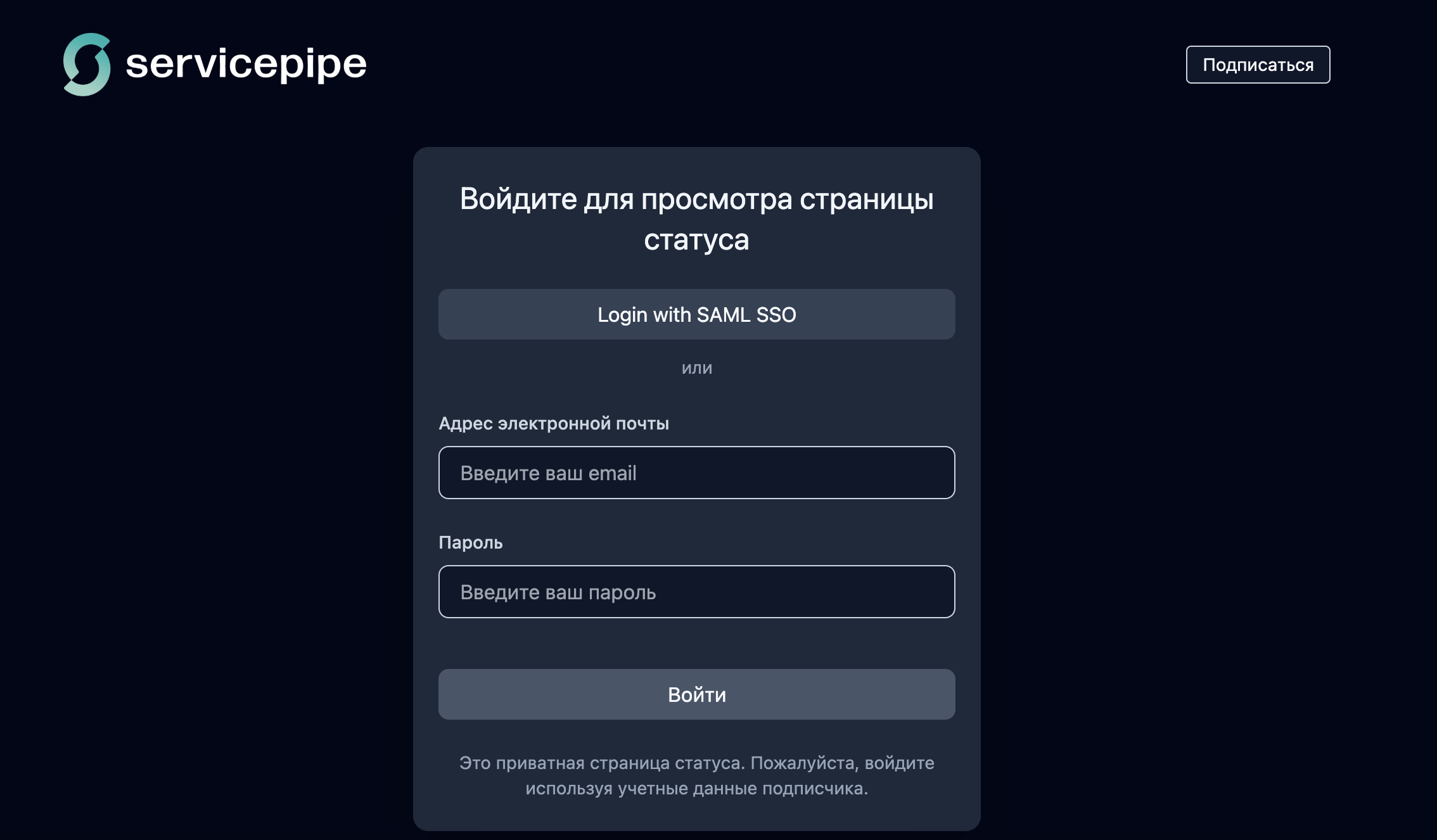 Страница авторизации