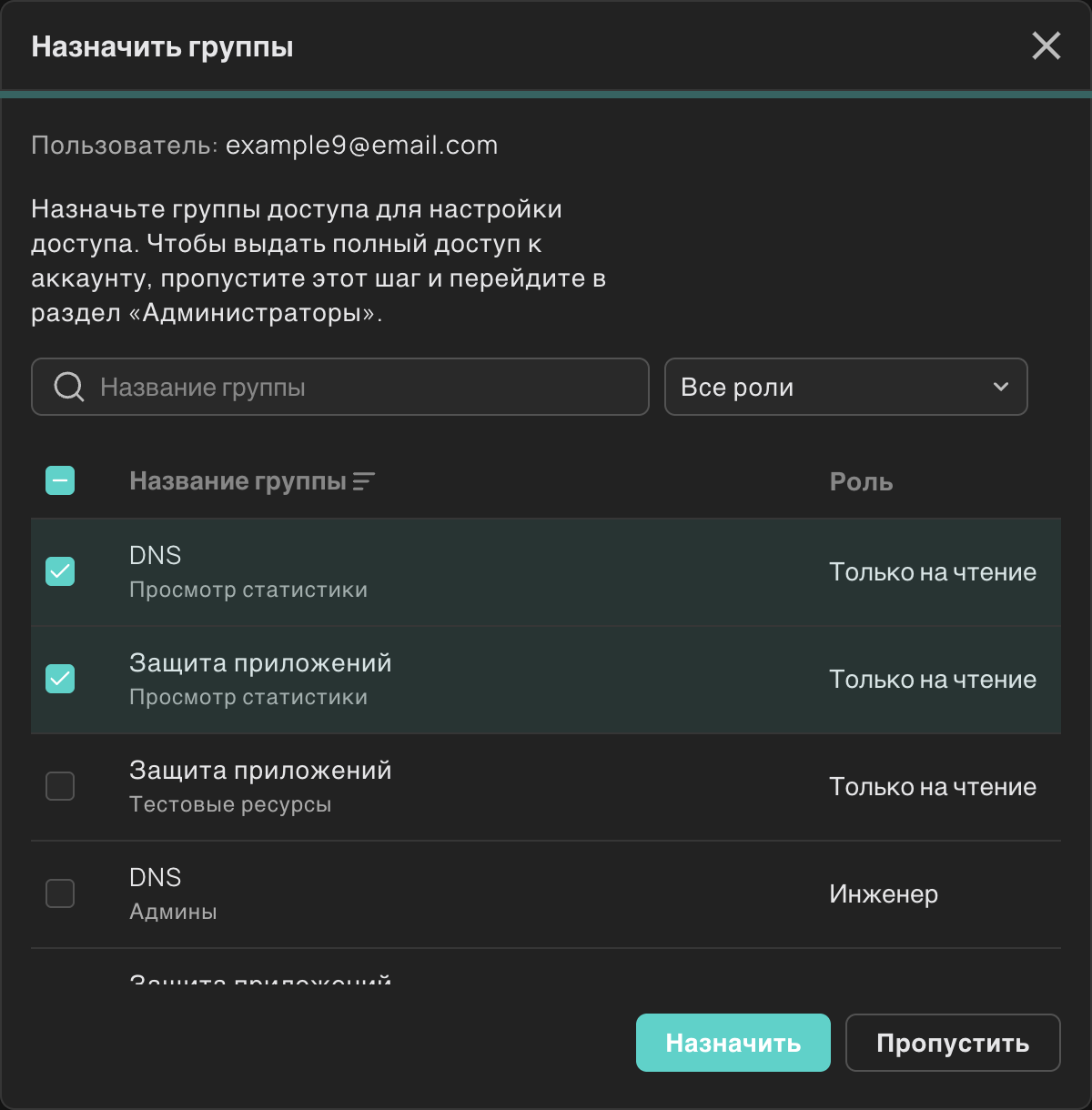 Добавление в группы