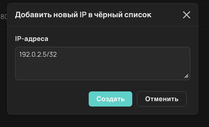 Пример настроек
