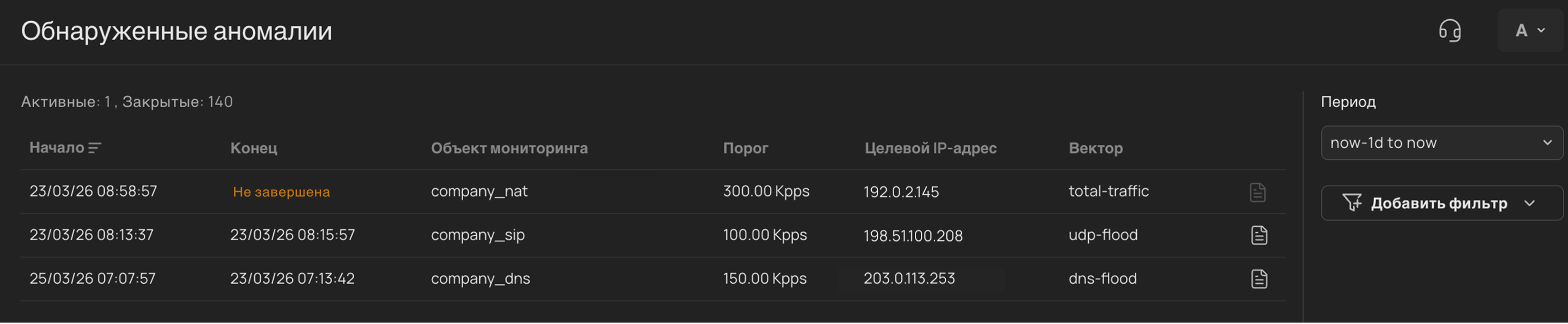 Переход к отчёту