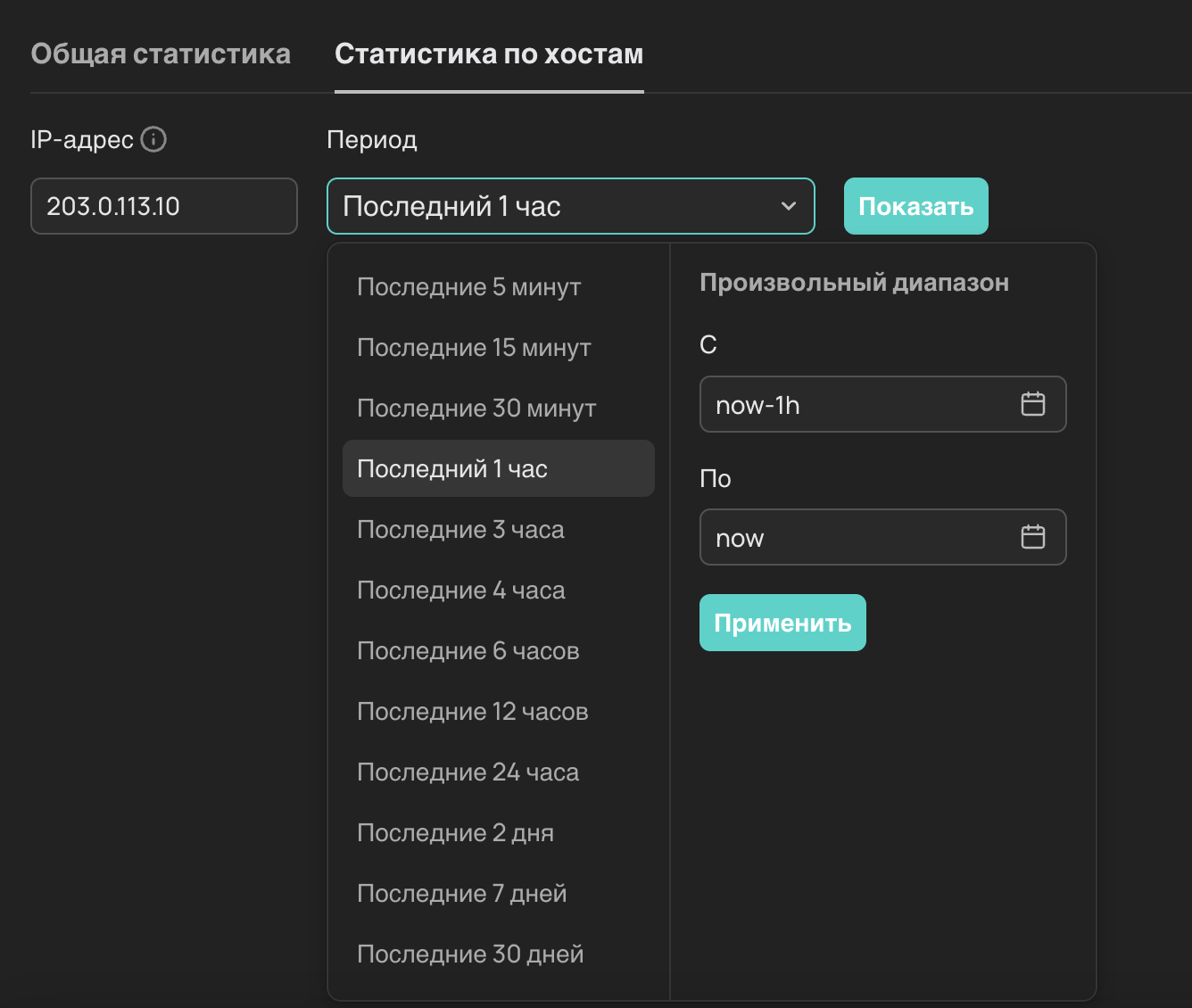 Настройки графика