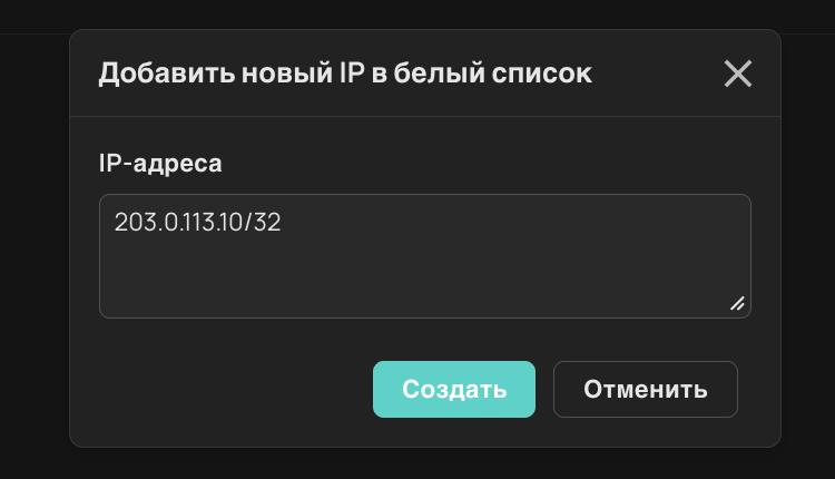 Пример настроек